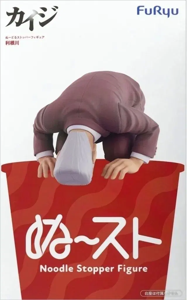 후류 카이지 누들 스토퍼 피규어 토네가와