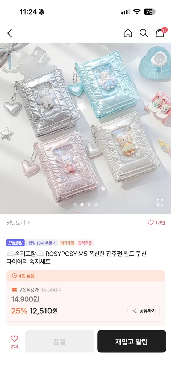 M5 5공 다이어리