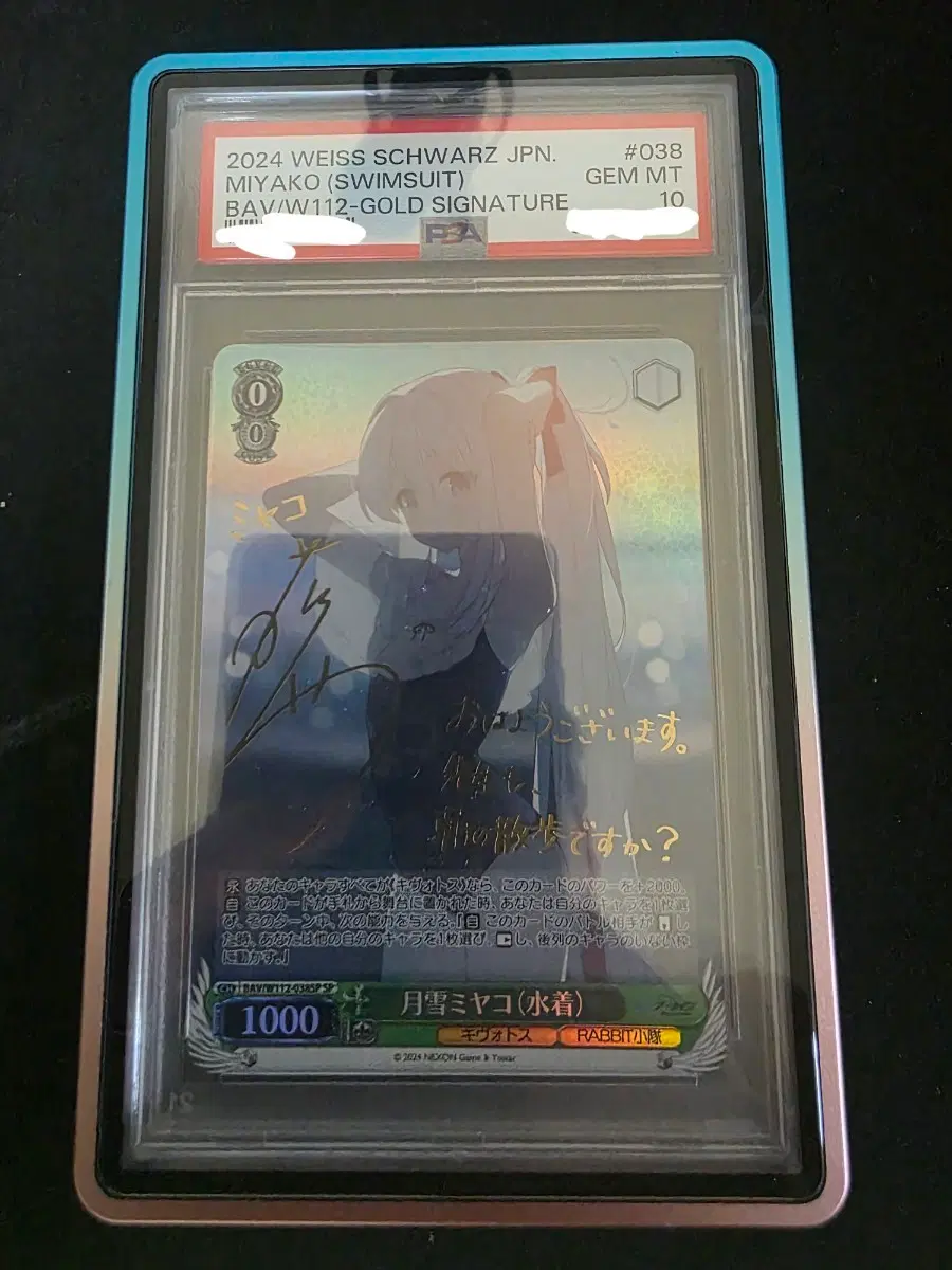 [일판]바이스슈발츠 블루아카이브 미야코sp psa10팝니다. (W112-038SP)