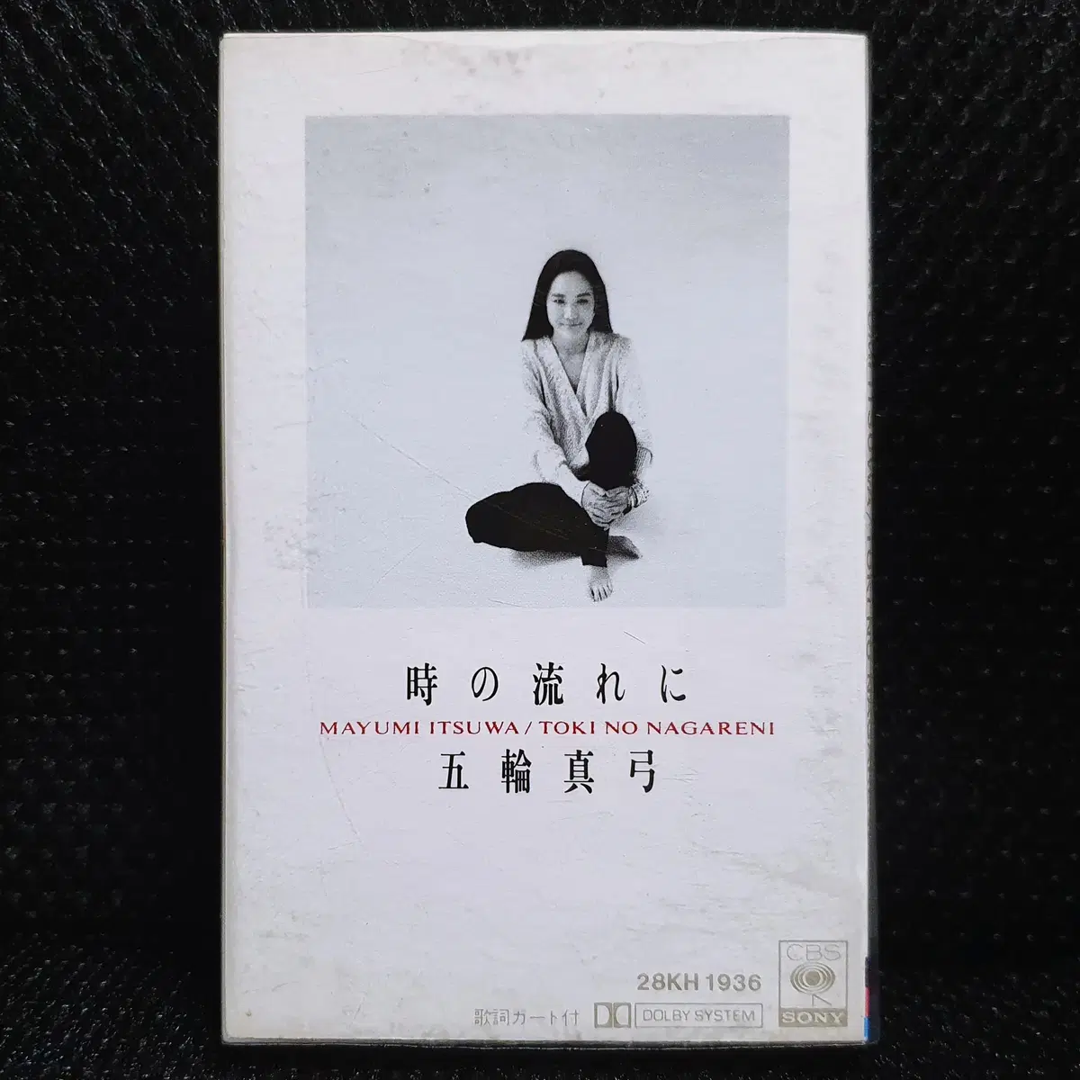 이츠와 마유미 토키노나가레니 카세트 테이프