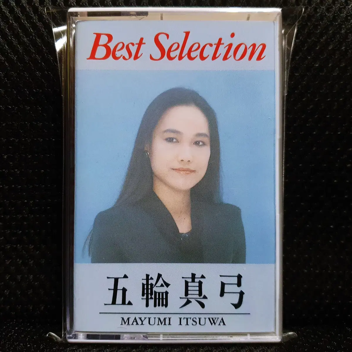 이츠와 마유미 BEST SELECTION 카세트 테이프