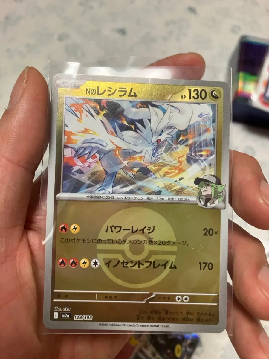 포켓몬카드 TCG N의 레시라무 메가 드림 ex (일어판)