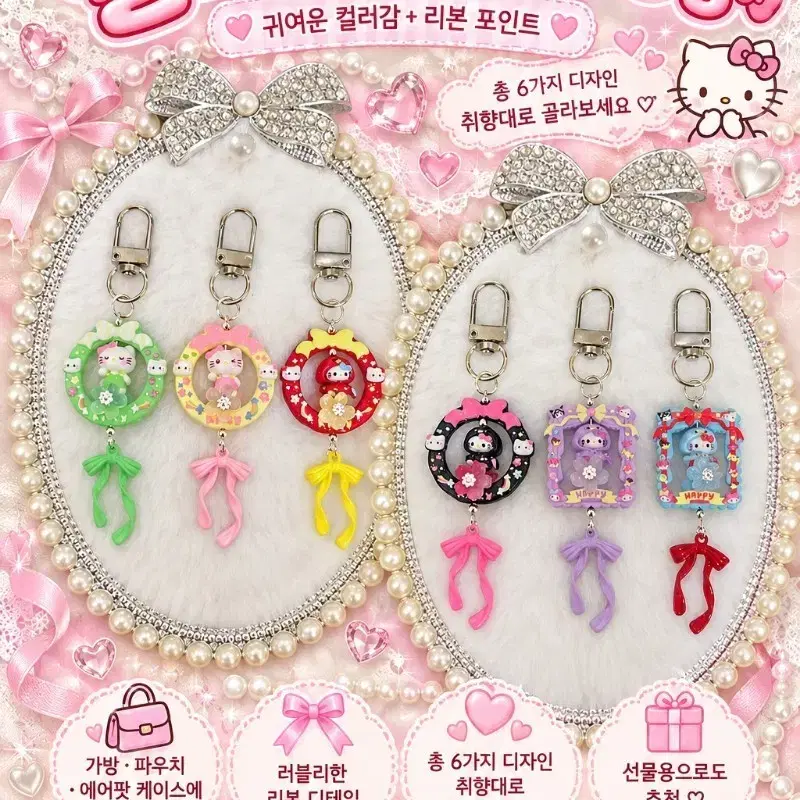 헬로키티 메탈 키링