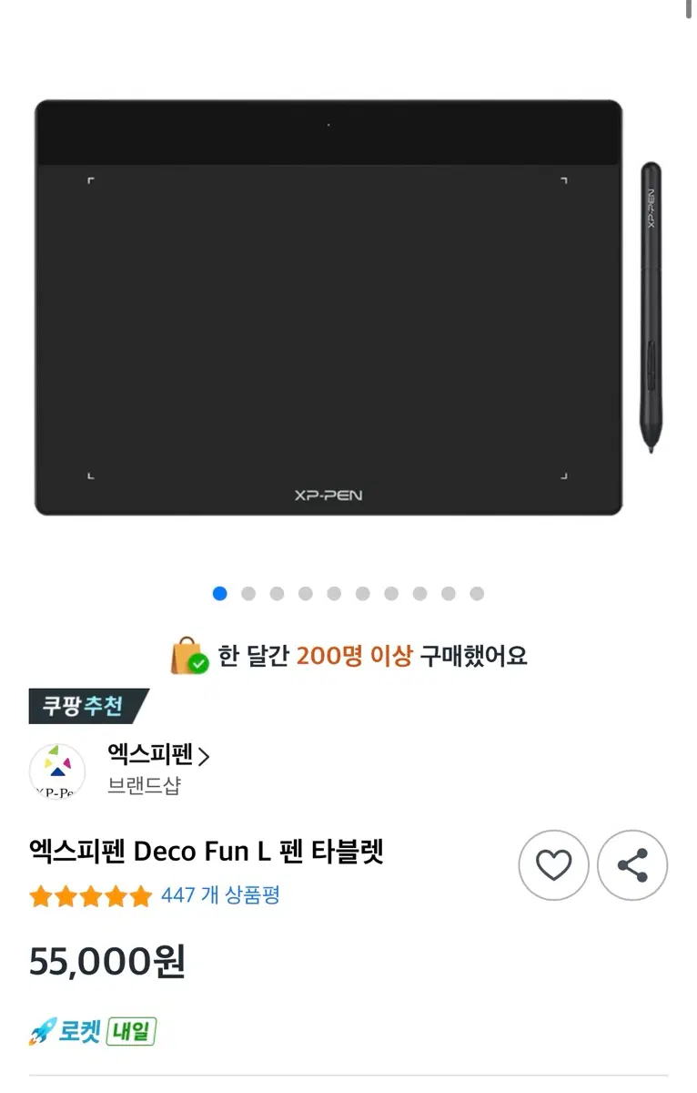 엑스피펜 Deco Fun L 펜 타블렛