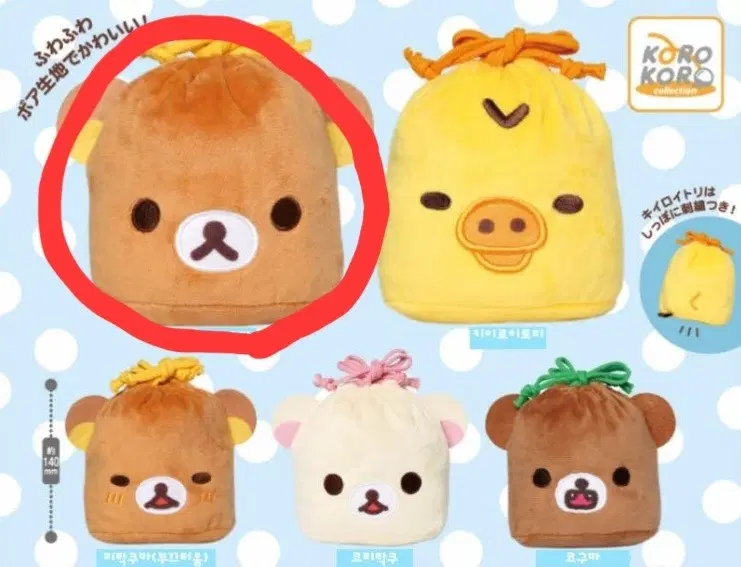 리락쿠마 푹식푹신 페이스 파우치 2탄 가챠
