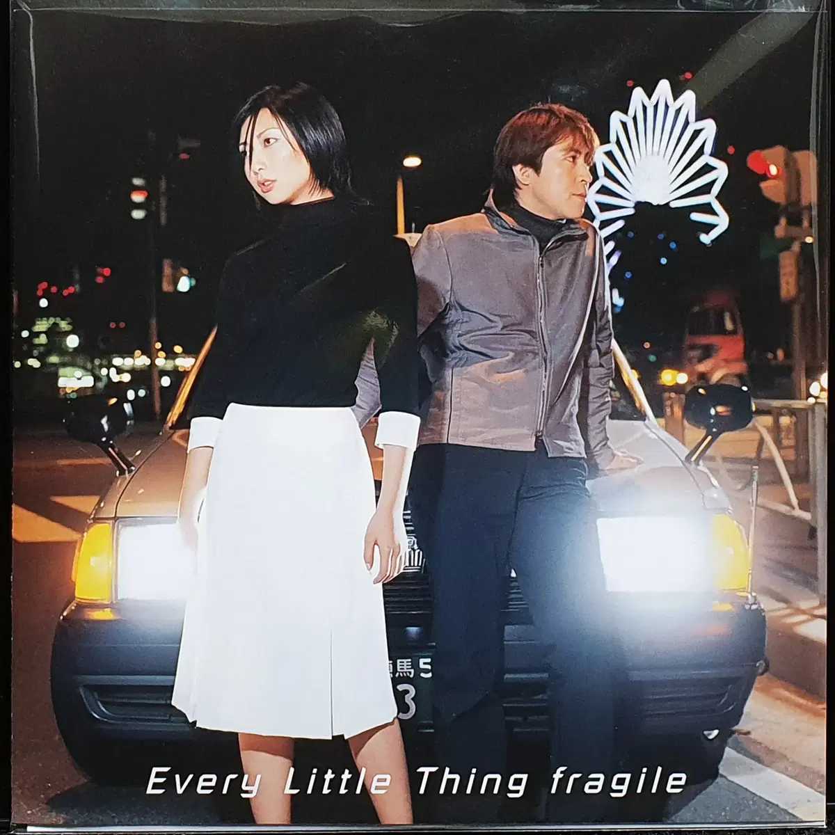 Every Little Thing fragile / Time goes by 7인치 EP 미개봉 신품