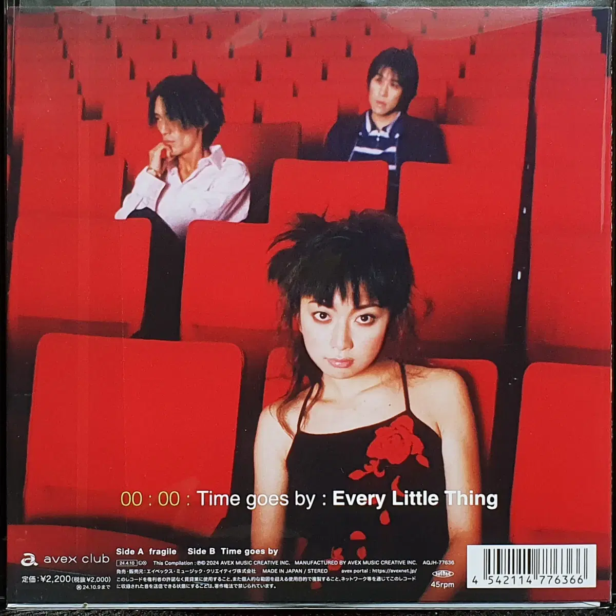 Every Little Thing fragile / Time goes by 7인치 EP 미개봉 신품