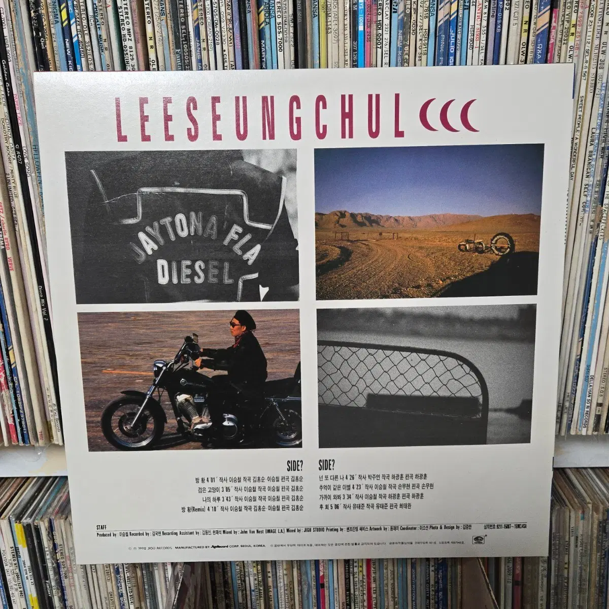 이승철 lp판
