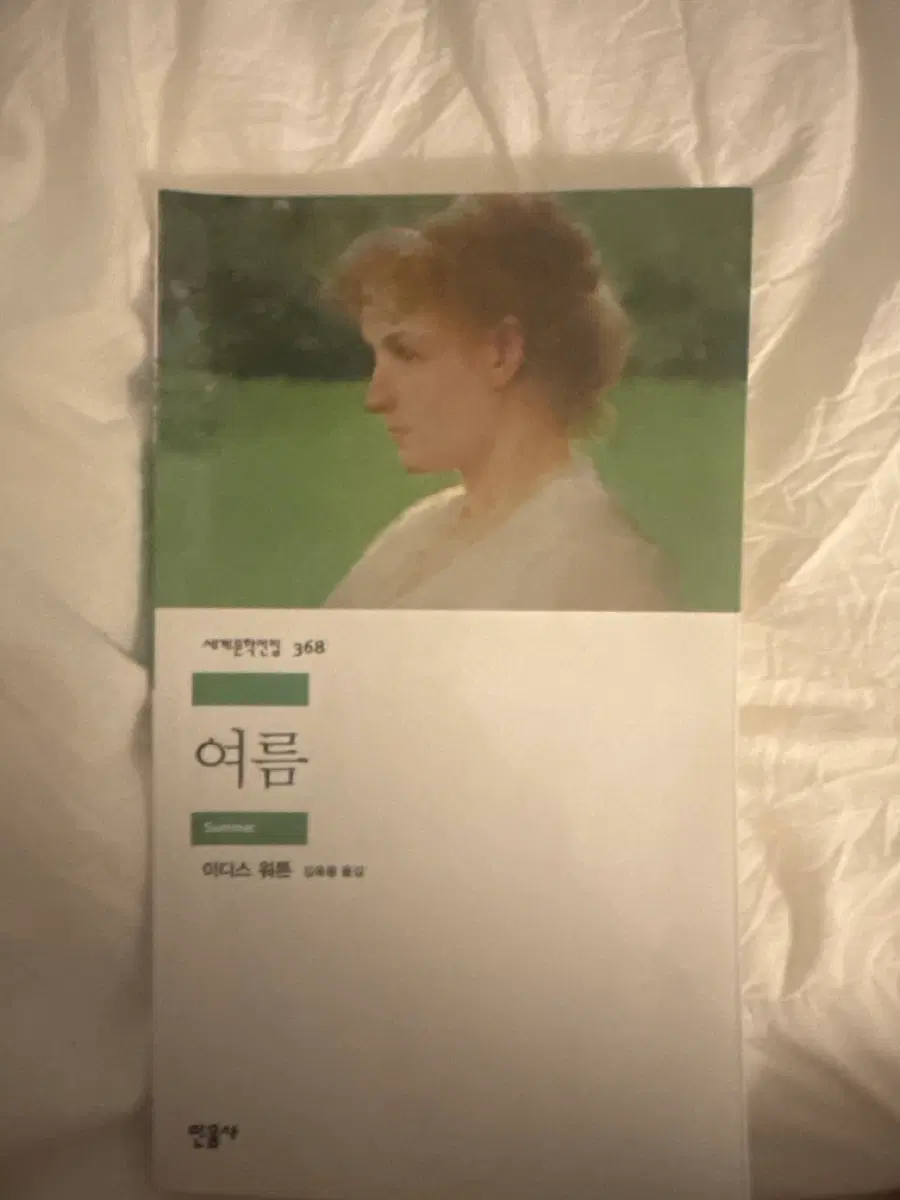세계문학전집 여름 이디스 워튼</div>