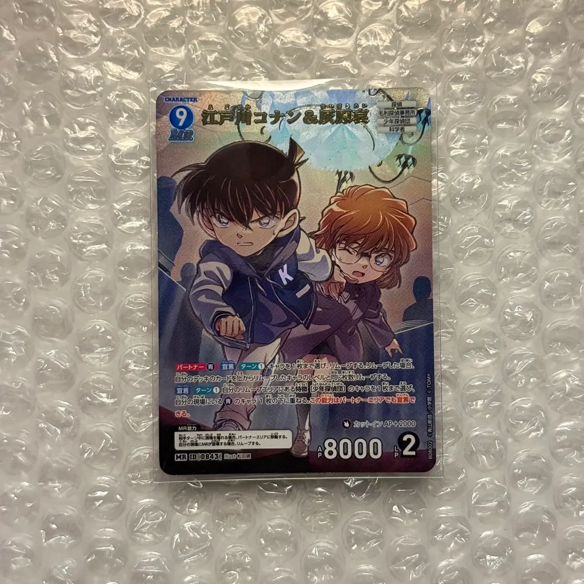 명탐정 코난 하이바라 TCG MR 카드