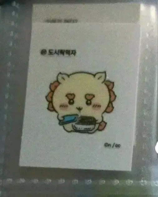 먼작귀 시크릿 레트로 띠부씰