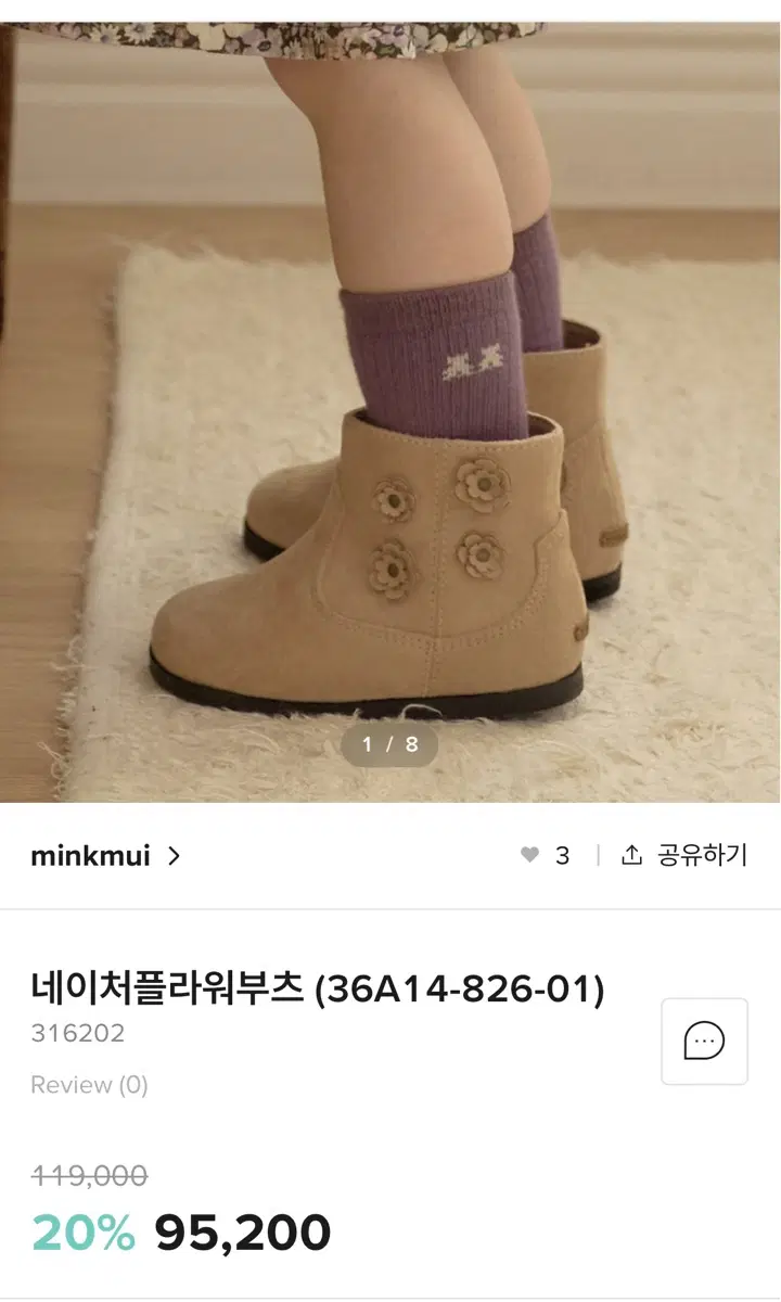 새상품)밍크뮤부츠150사이즈