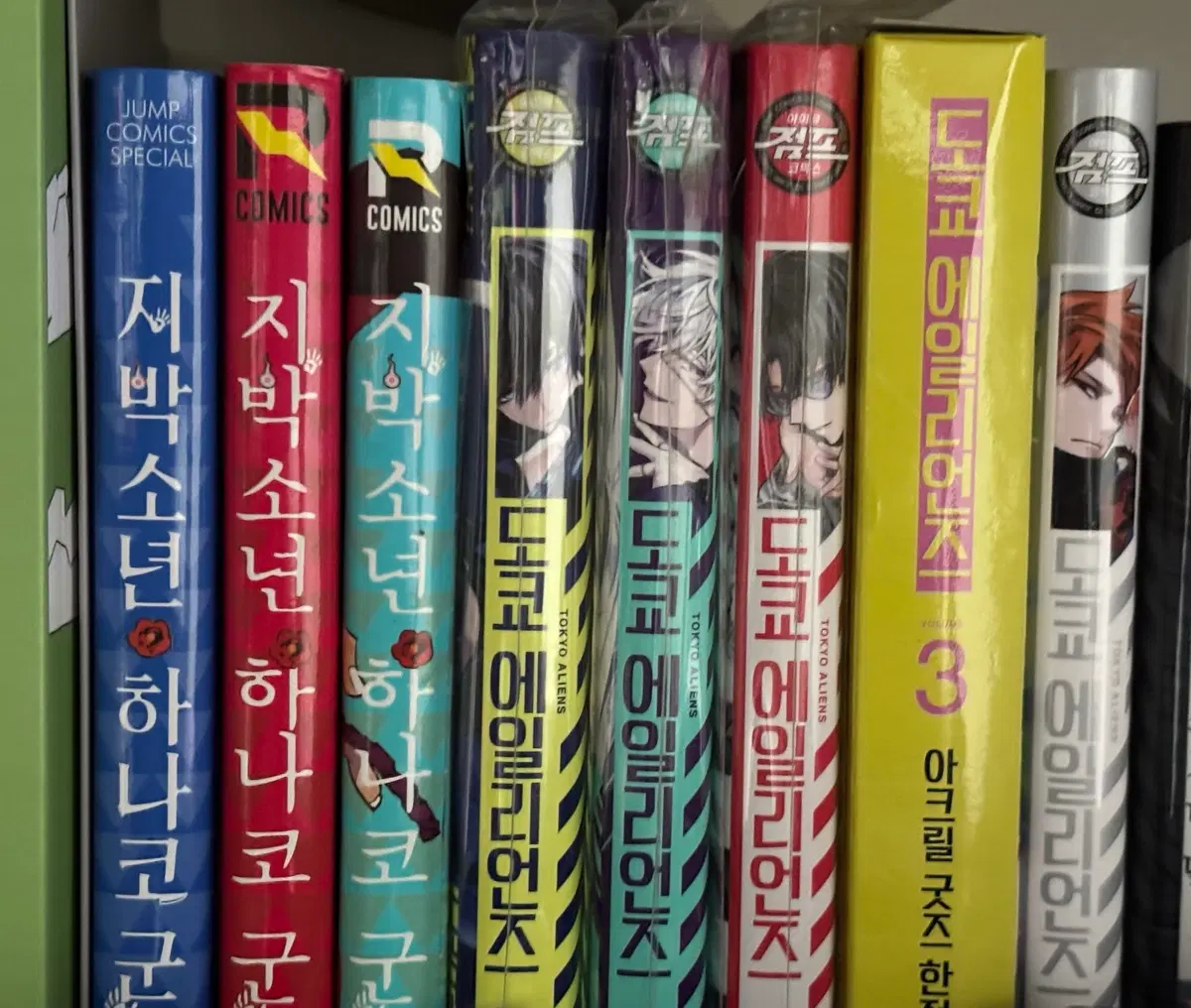 지하군, 도쿄에일리언 만화책