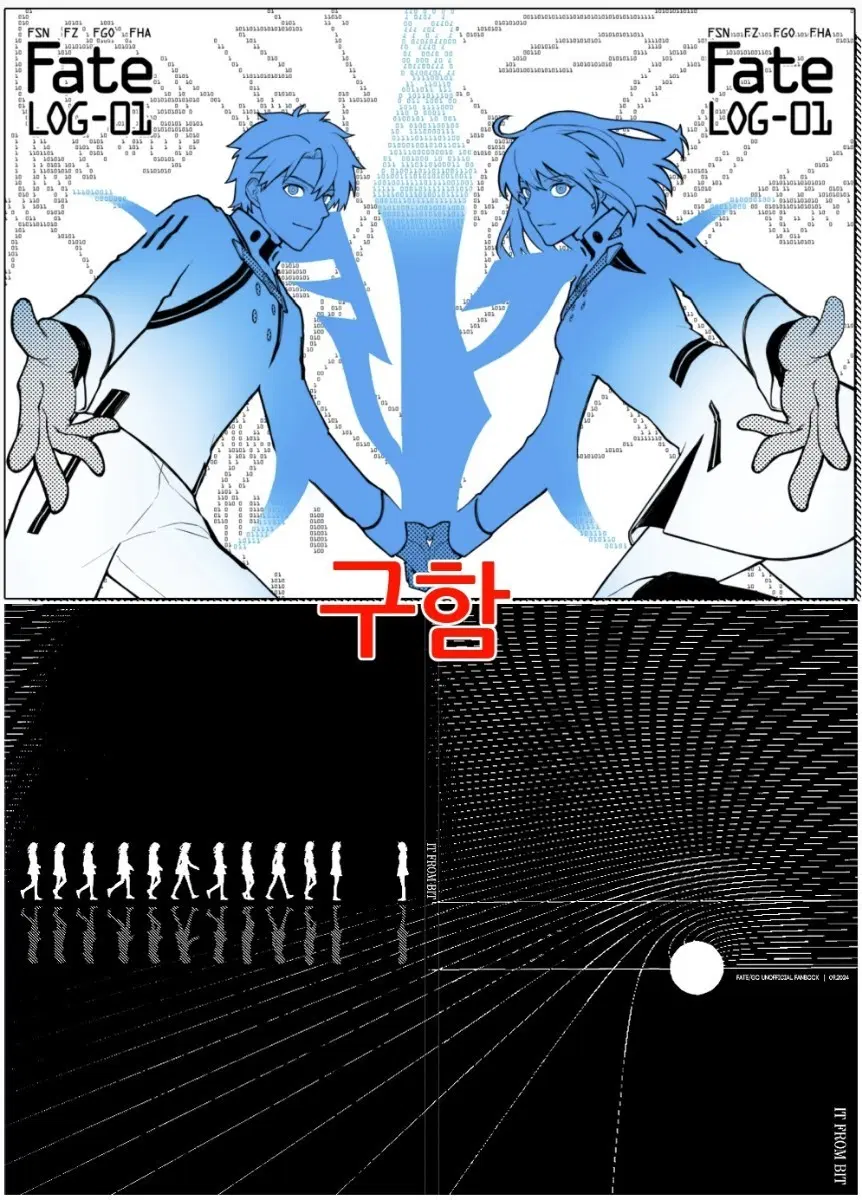 [구함] 페이트그랜드오더 페그오 회지 재록