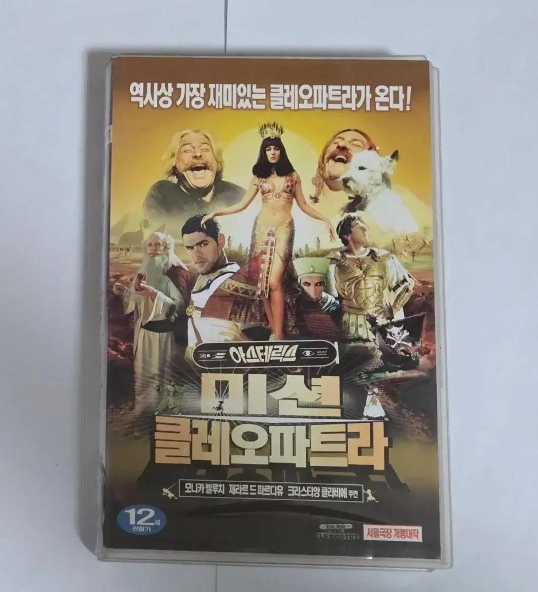 미션 클레오파트라 아스트릭스 비디오테이프 VHS 비디오