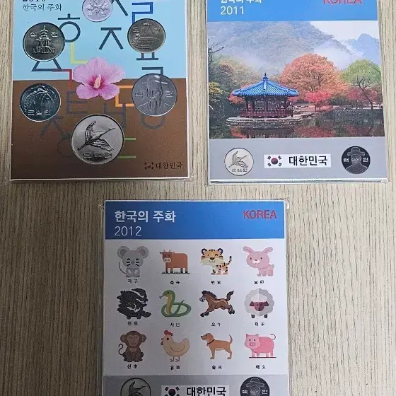 2010, 2011, 2012년 한국의 주화 사제민트 (3개년도)세트 일괄