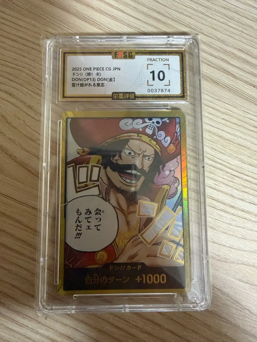 원피스 카드 금둥 골d 로저 epsg10등급(일판)