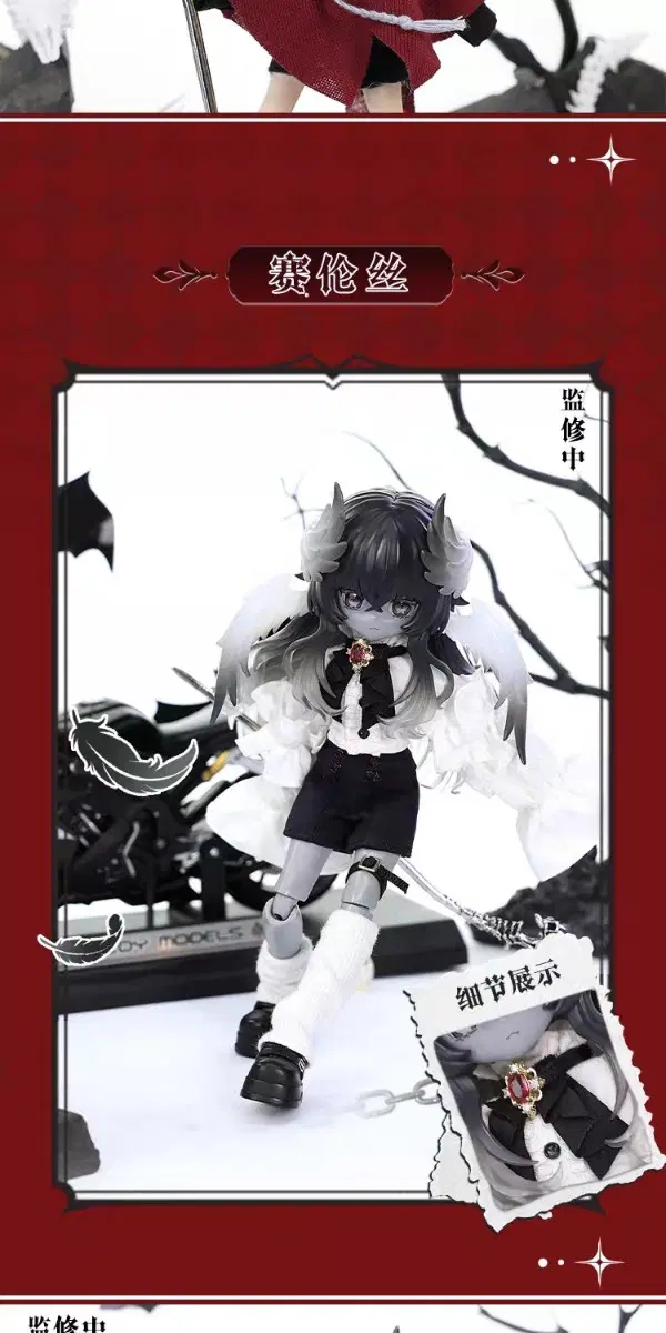 miraidolls 미라이돌즈 Derailment Protocol 실공궤적 잃어버린궤적 세렌스 랜덤구관 블라인드돌 bjd