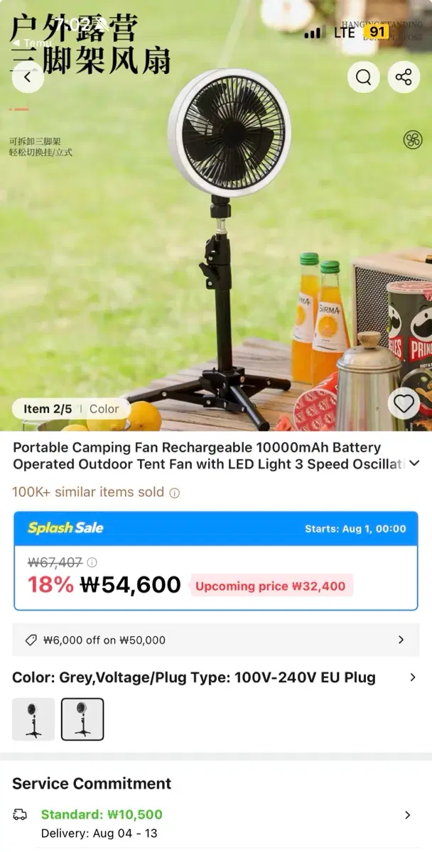 캠핑용 삼각대 선풍기 LED 조명 10000mAh 배터리