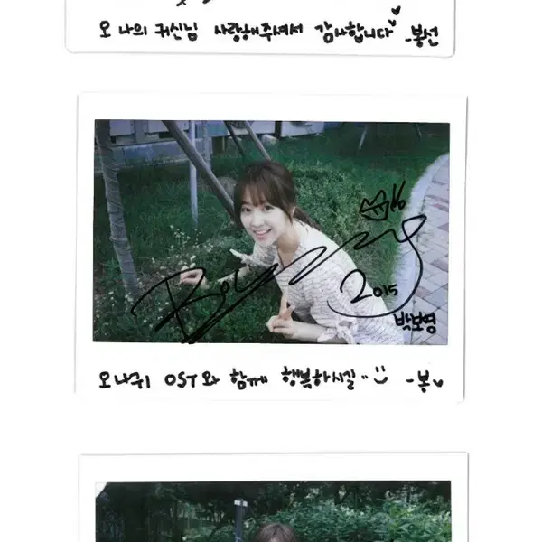 박보영 오 나의 귀신님 ost 싸인 폴라로이드