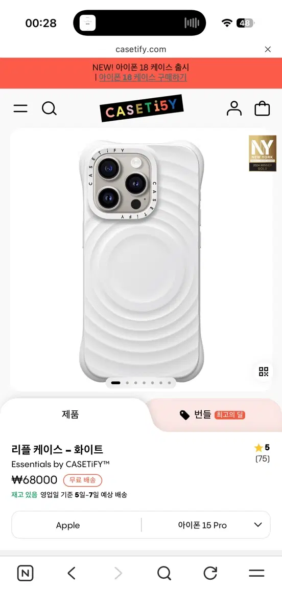 케이스티파이 리플케이스 아이폰15프로