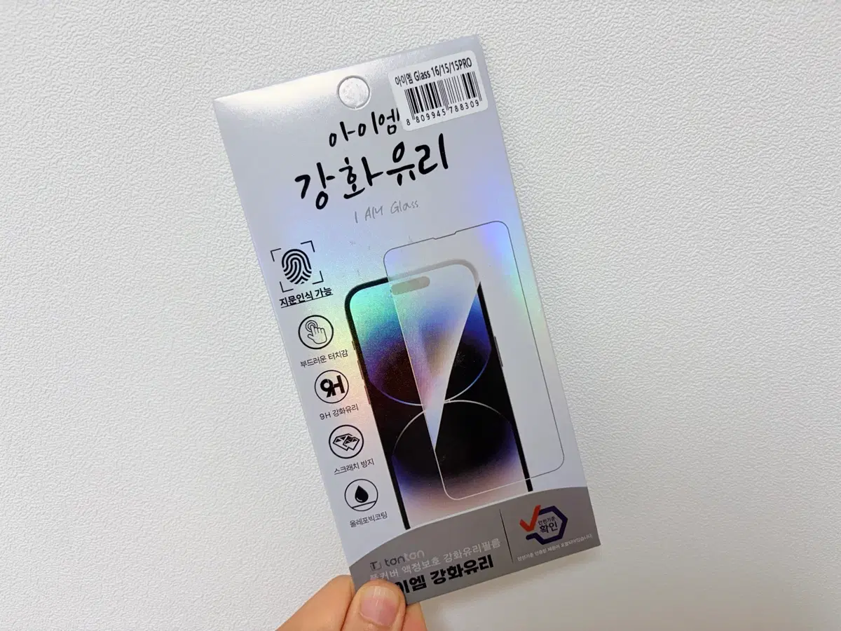 (16겸용)아이폰15 유리필름 팝니다