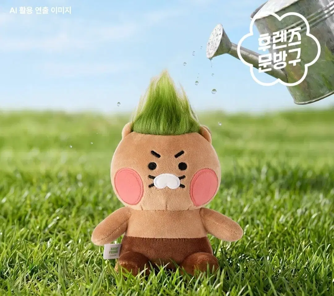 잔디인형 춘식이