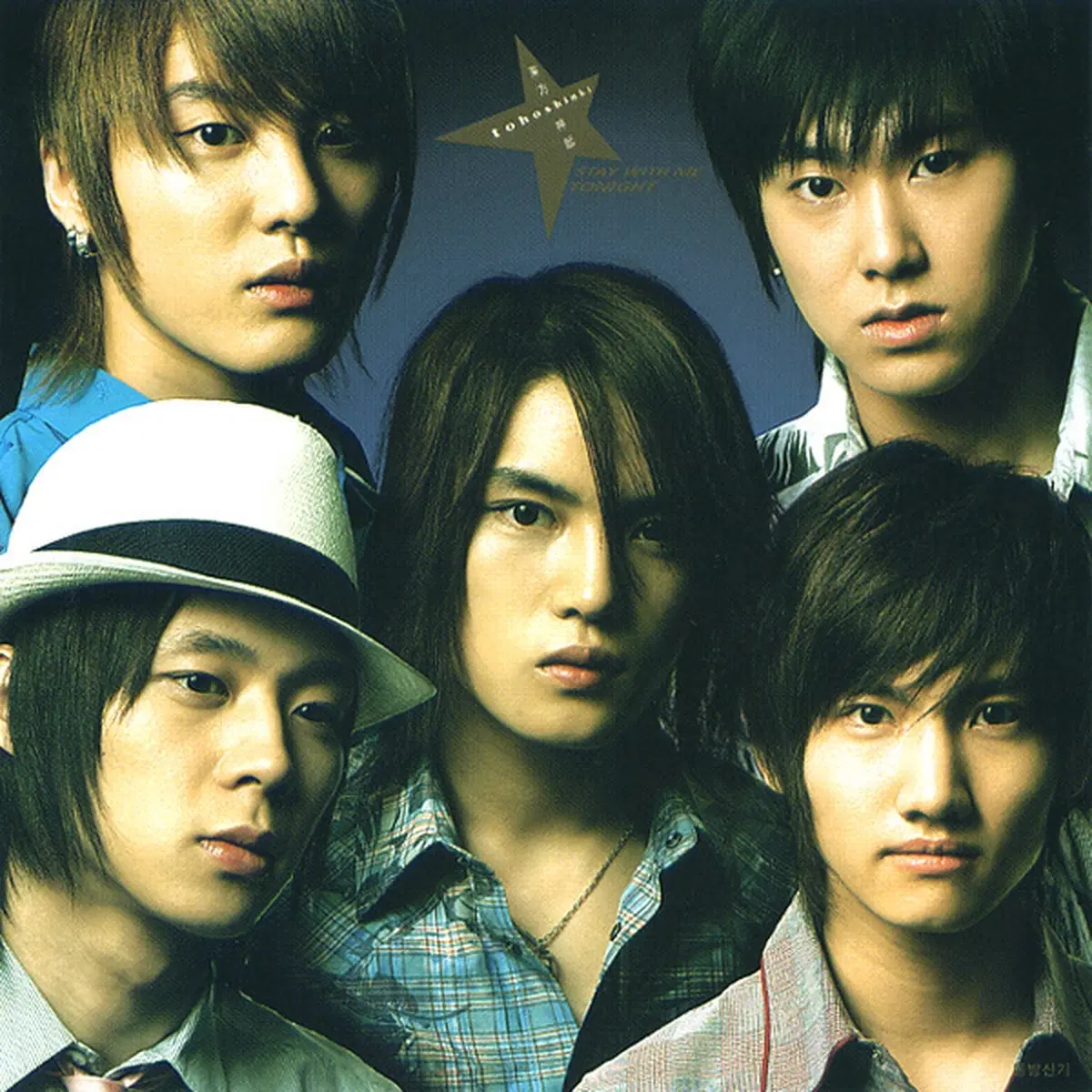 동방신기 Stay With Me 싱글 앨범 시디 CD
