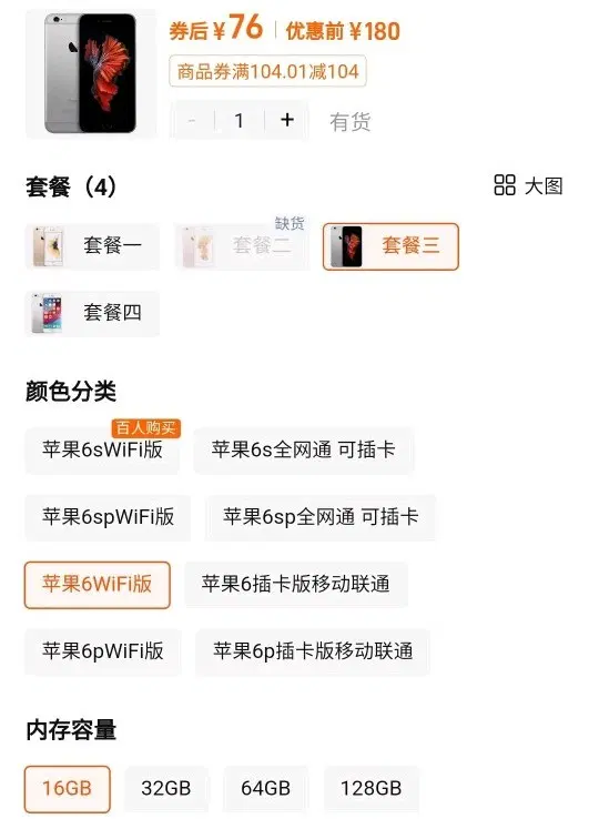 타오바오 아이폰 댈구 구해요