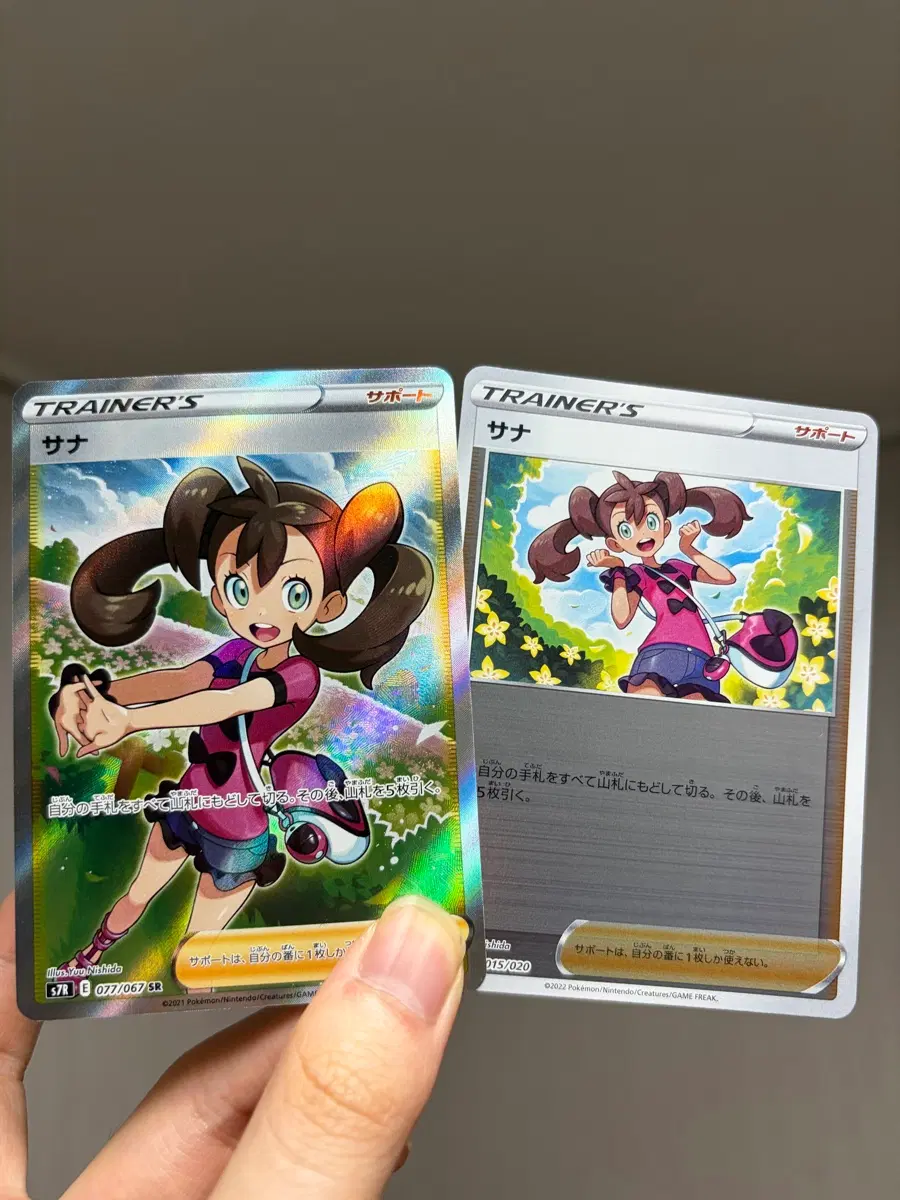 포켓몬 카드 사나 SR 077/067 일판