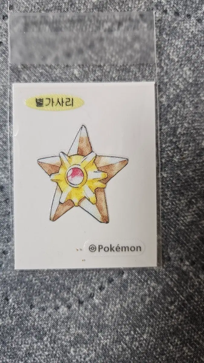 30주년 뉴포켓몬 별가사리 띠부씰 아트웍