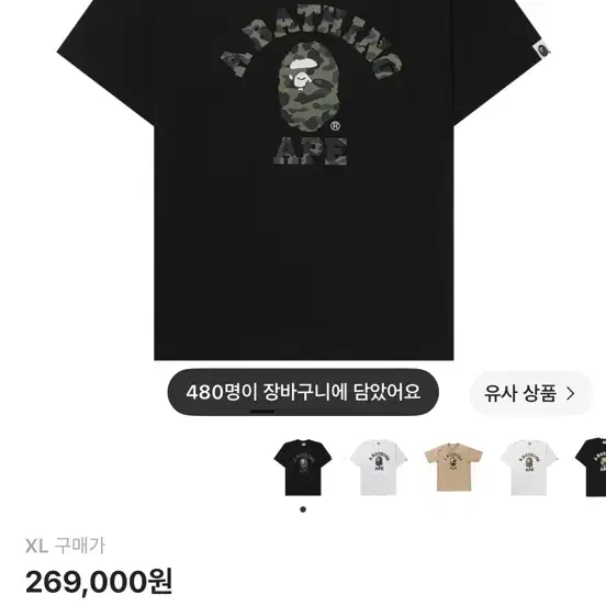 [XL] 베이프 퍼스트 카모 컬리지 녹계 반팔
