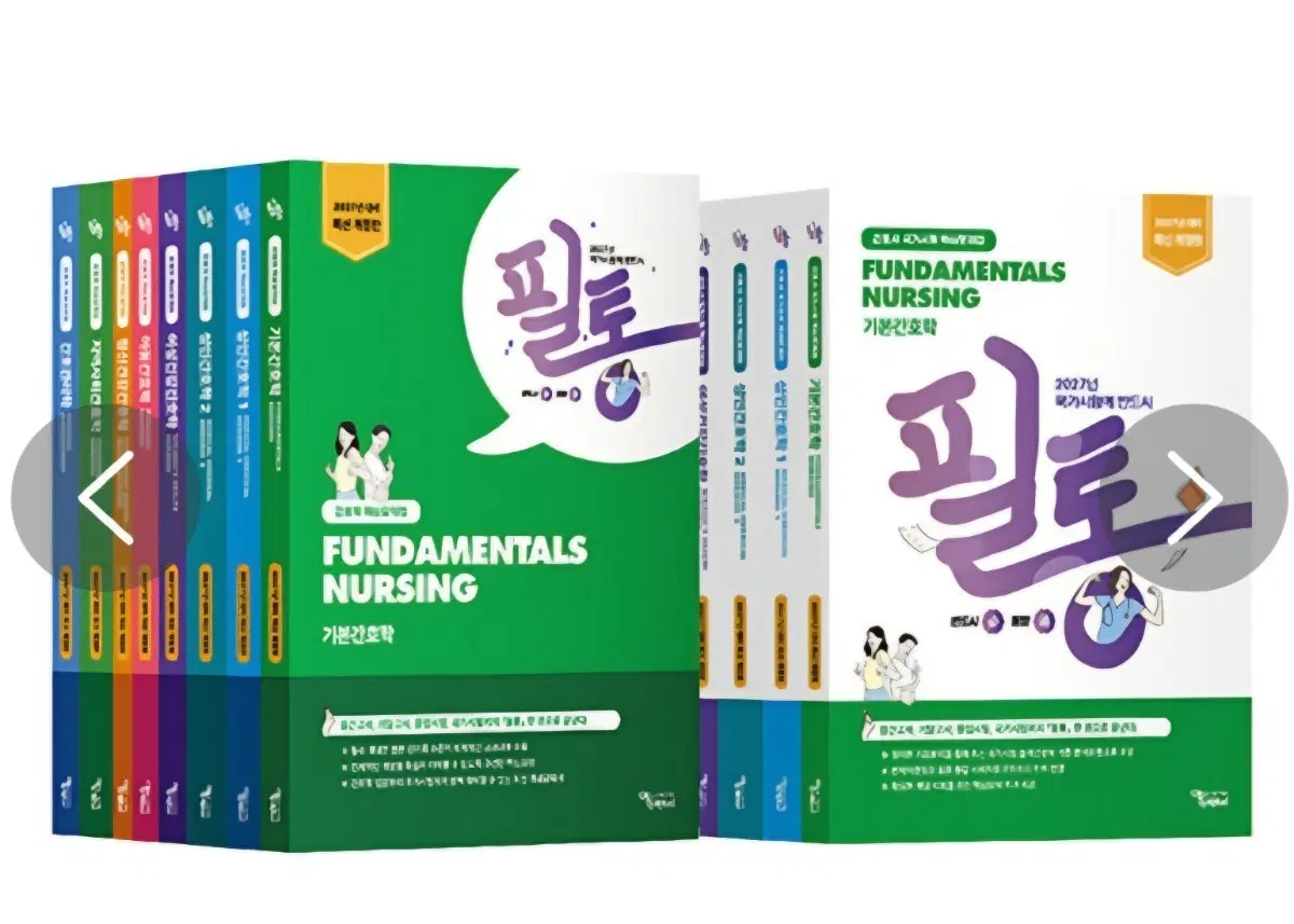 2027 필통 개념서