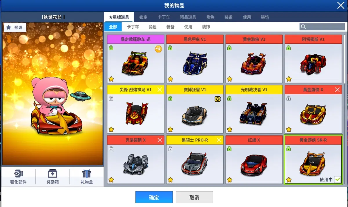 카트라이더