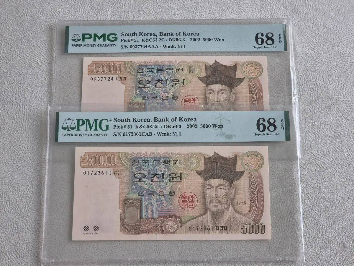 가가가 초판 및 일반번호 PMG 68등급 4차 5,000원권 2장