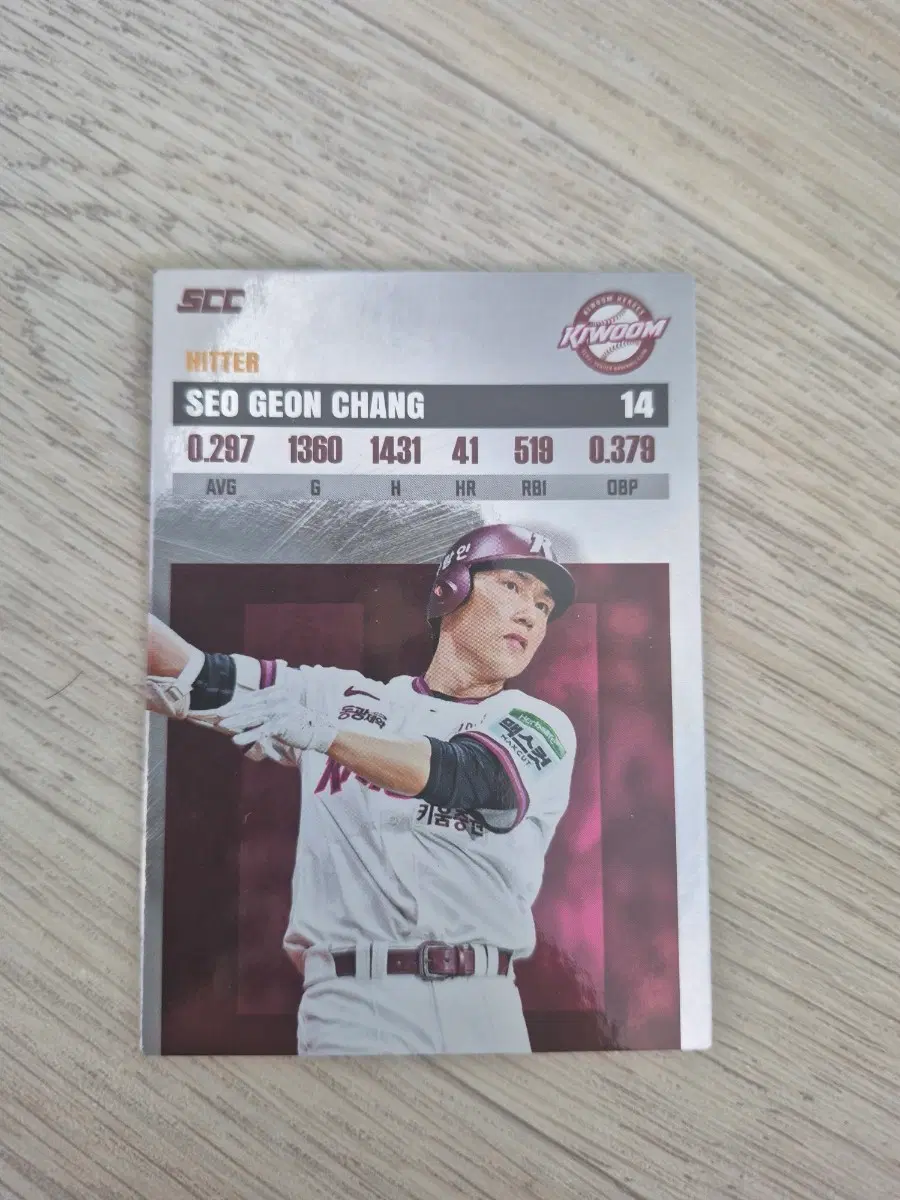 SCC 크보(KBO) 카드 키움히어로즈 서건창