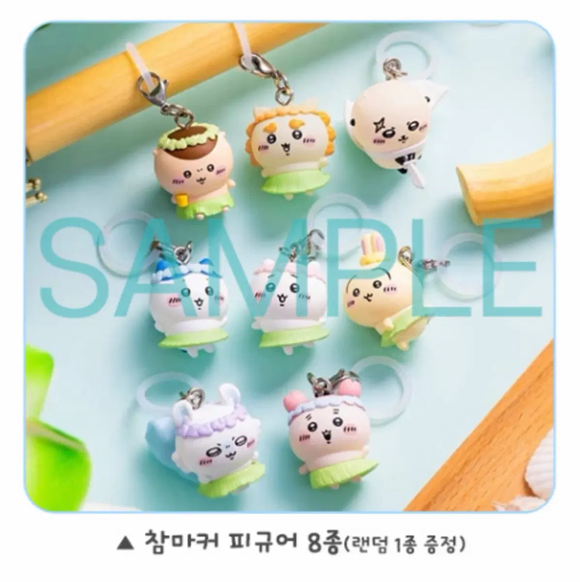 수포) 치이카와 극장판 주말 특전 메지루시 랜덤