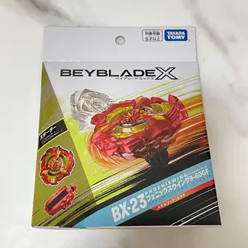 당일 발송 베이블레이드X BX-23 피닉스 윙 베이코드 미사용품