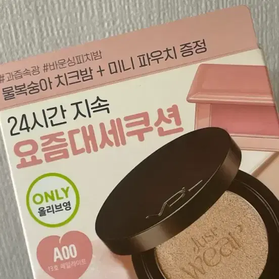 [미개봉/새상품] VDL 커버 스테인 퍼펙팅 쿠션 A00