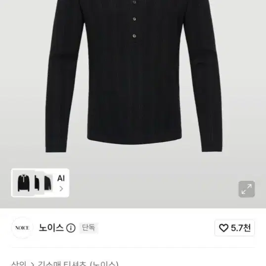 (M)노이스 메리노 니트 폴로 셔츠