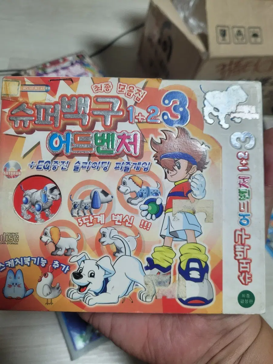 하얀마음백구 한글판 CD
