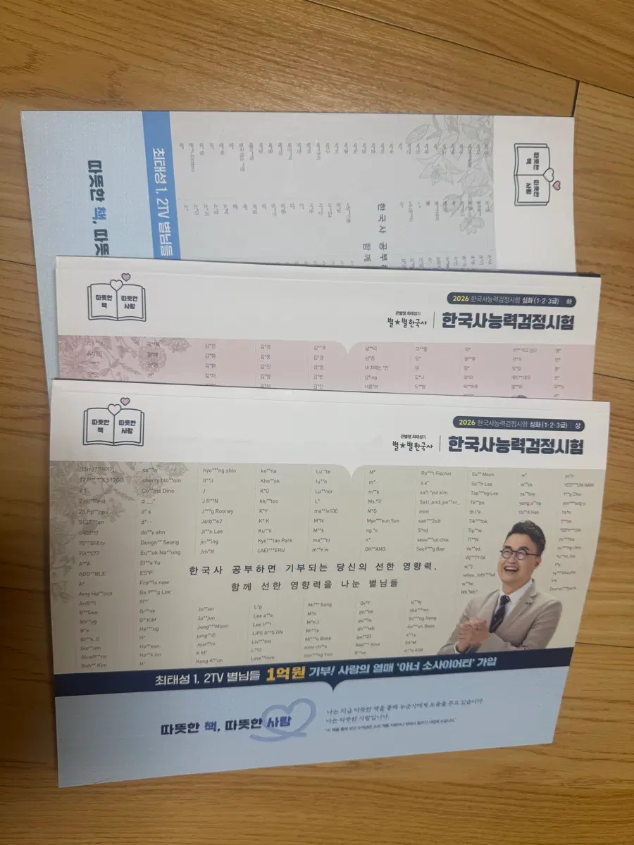2026 최태성 한국사능력검정 책 세트 (3권일괄)