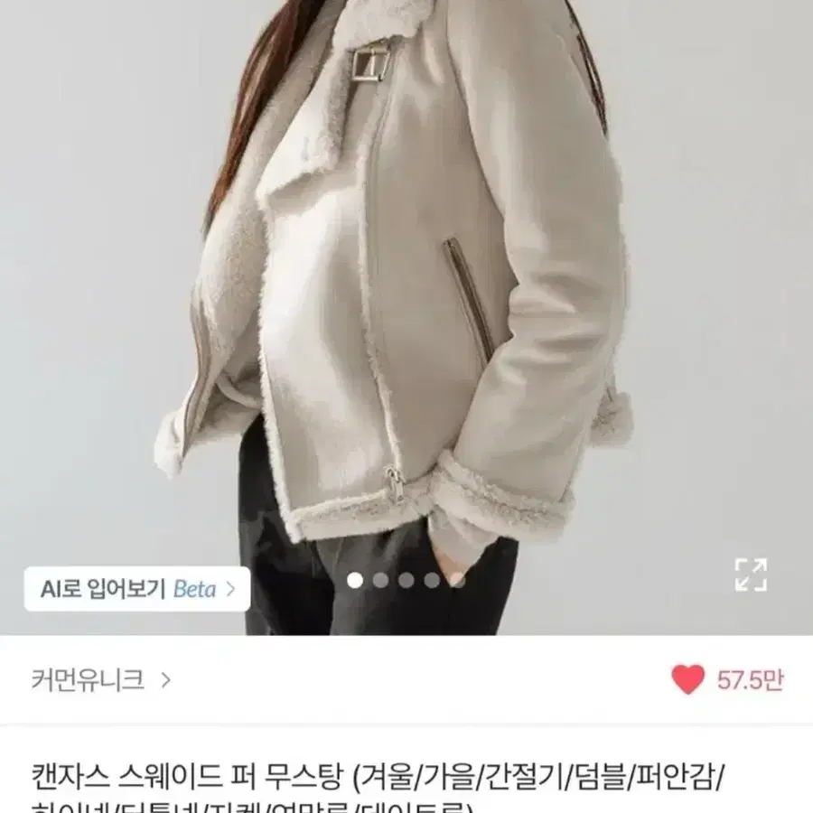 커먼유니크 캔자스 스웨이드 퍼 무스탕