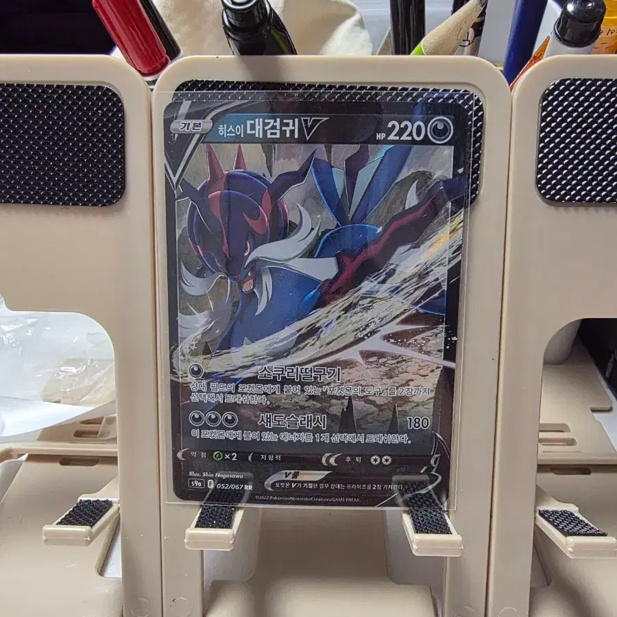 히스이 대검귀 V 220 HP 풀네임 카드
