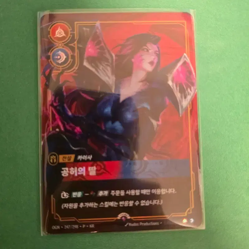 리프트바운드 프로모 카이사 공허의 딸 판매합니다