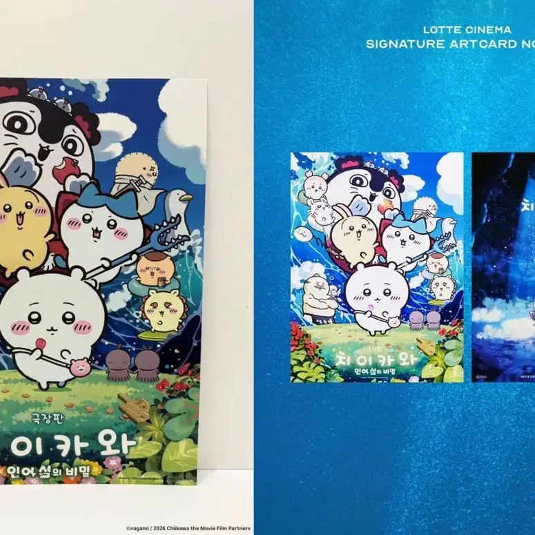 극장판 치이카와 아트카드+메인 포스터 2장