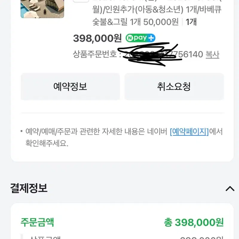 여주 글램핑 10월4일 오늘 양도