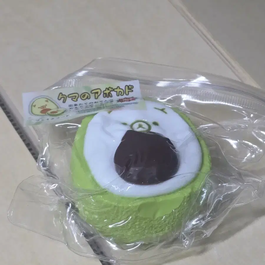 리락쿠마 아보카도 말랑이
