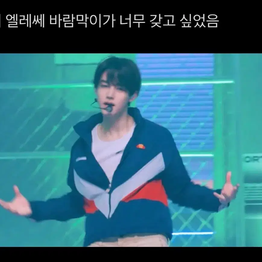 엄성현 엘레쎄 바람막이 팝니다