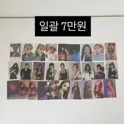 @블랙핑크 포토카드 블핑포카제니지수리사로제뚜두뚜두더앨범라리사솔로특전